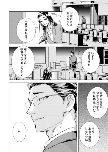 Gisei Fhentai - Page 29