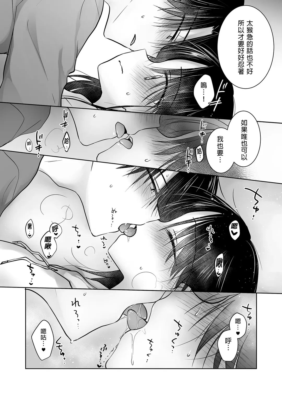 [Mikami Mika] Mikkamiban, Kyoudai Futarigurashi | 與兄長的三天三夜 睡前愛愛番外篇 (decensored) Fhentai - Page 12