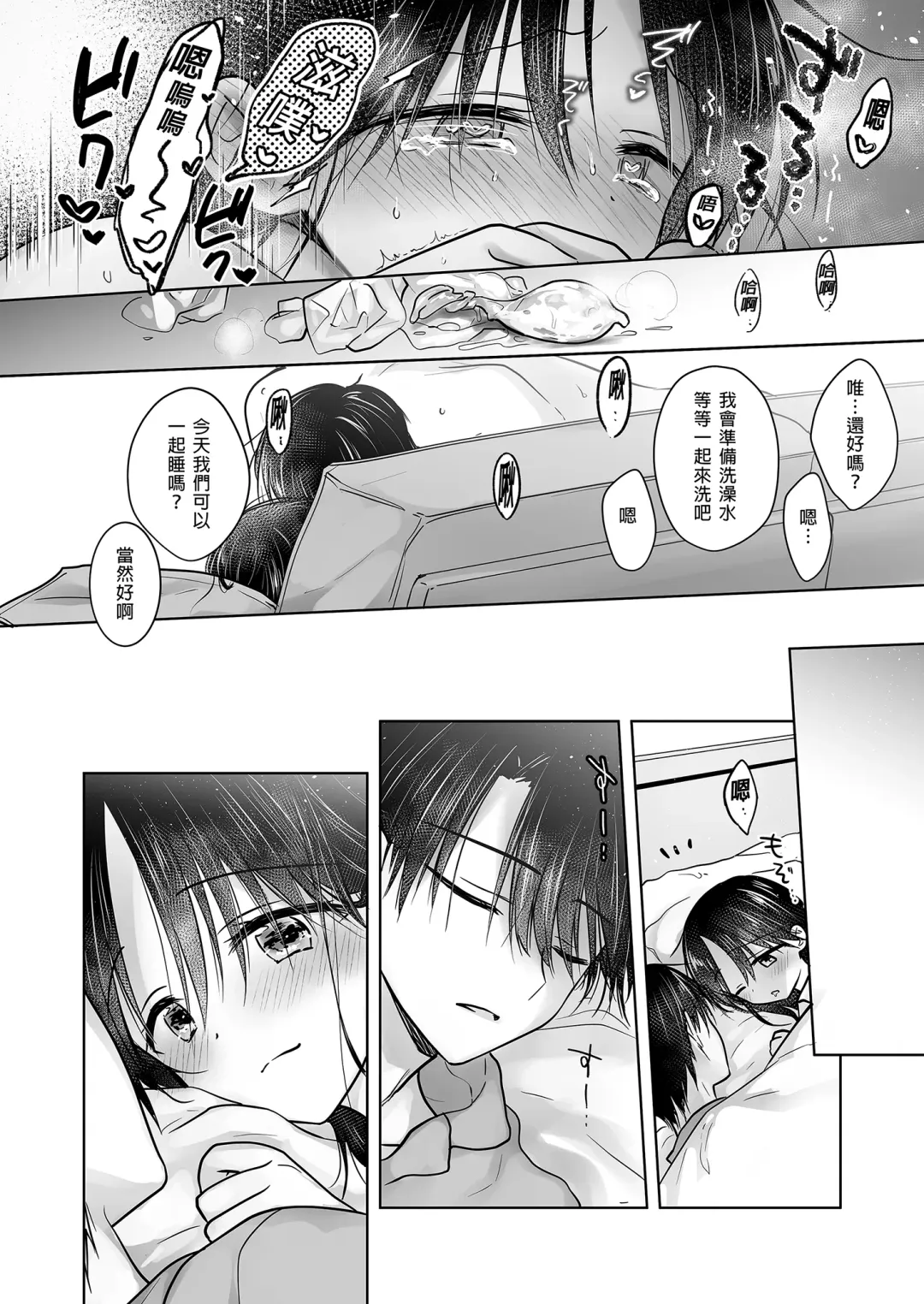[Mikami Mika] Mikkamiban, Kyoudai Futarigurashi | 與兄長的三天三夜 睡前愛愛番外篇 (decensored) Fhentai - Page 26