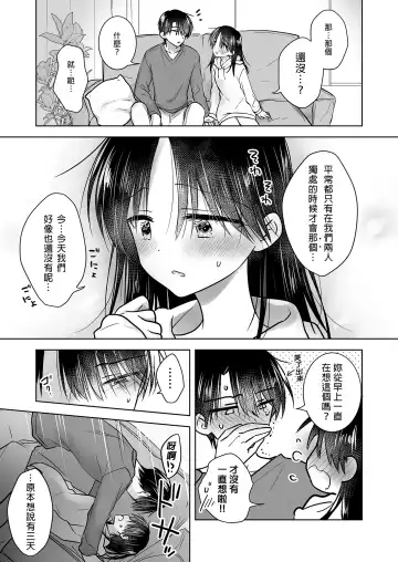 [Mikami Mika] Mikkamiban, Kyoudai Futarigurashi | 與兄長的三天三夜 睡前愛愛番外篇 (decensored) Fhentai - Page 11