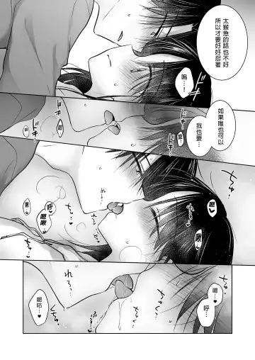 [Mikami Mika] Mikkamiban, Kyoudai Futarigurashi | 與兄長的三天三夜 睡前愛愛番外篇 (decensored) Fhentai - Page 12