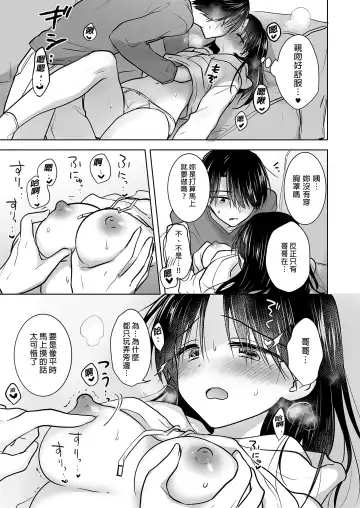 [Mikami Mika] Mikkamiban, Kyoudai Futarigurashi | 與兄長的三天三夜 睡前愛愛番外篇 (decensored) Fhentai - Page 13