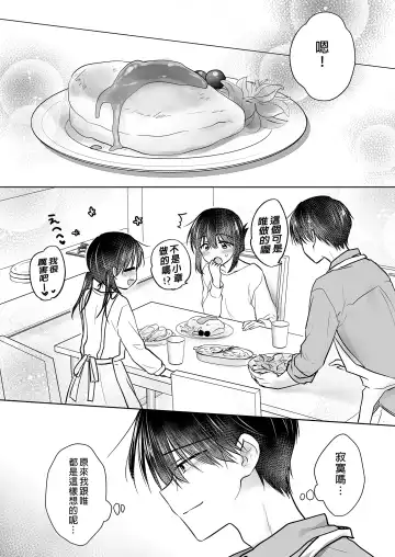 [Mikami Mika] Mikkamiban, Kyoudai Futarigurashi | 與兄長的三天三夜 睡前愛愛番外篇 (decensored) Fhentai - Page 44