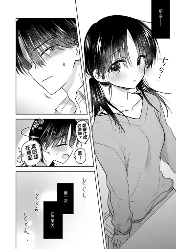 [Mikami Mika] Mikkamiban, Kyoudai Futarigurashi | 與兄長的三天三夜 睡前愛愛番外篇 (decensored) Fhentai - Page 6