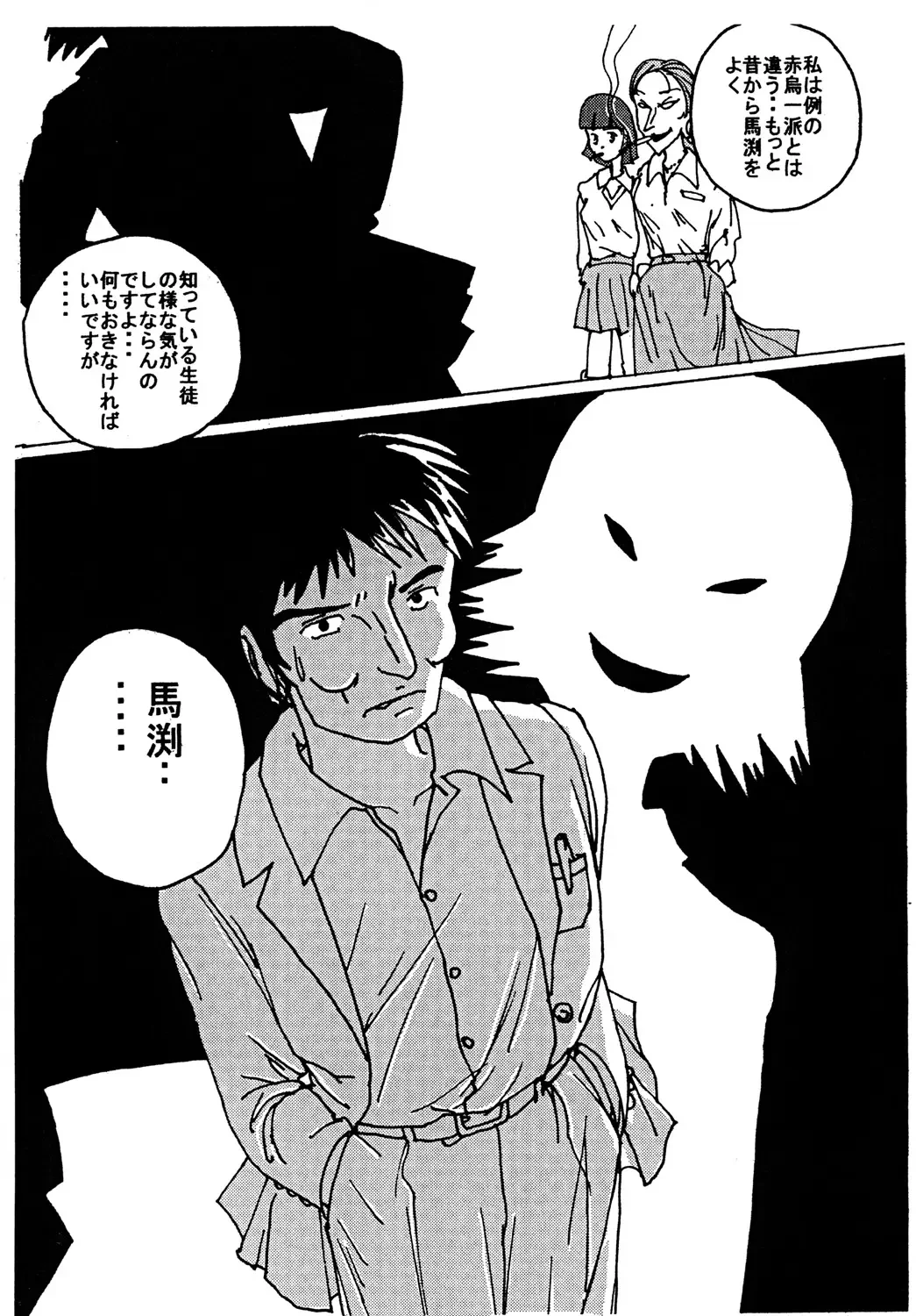 [Blackbaka] "Mune Ippai no Dizzy" Ch. 3 Fhentai - Page 22