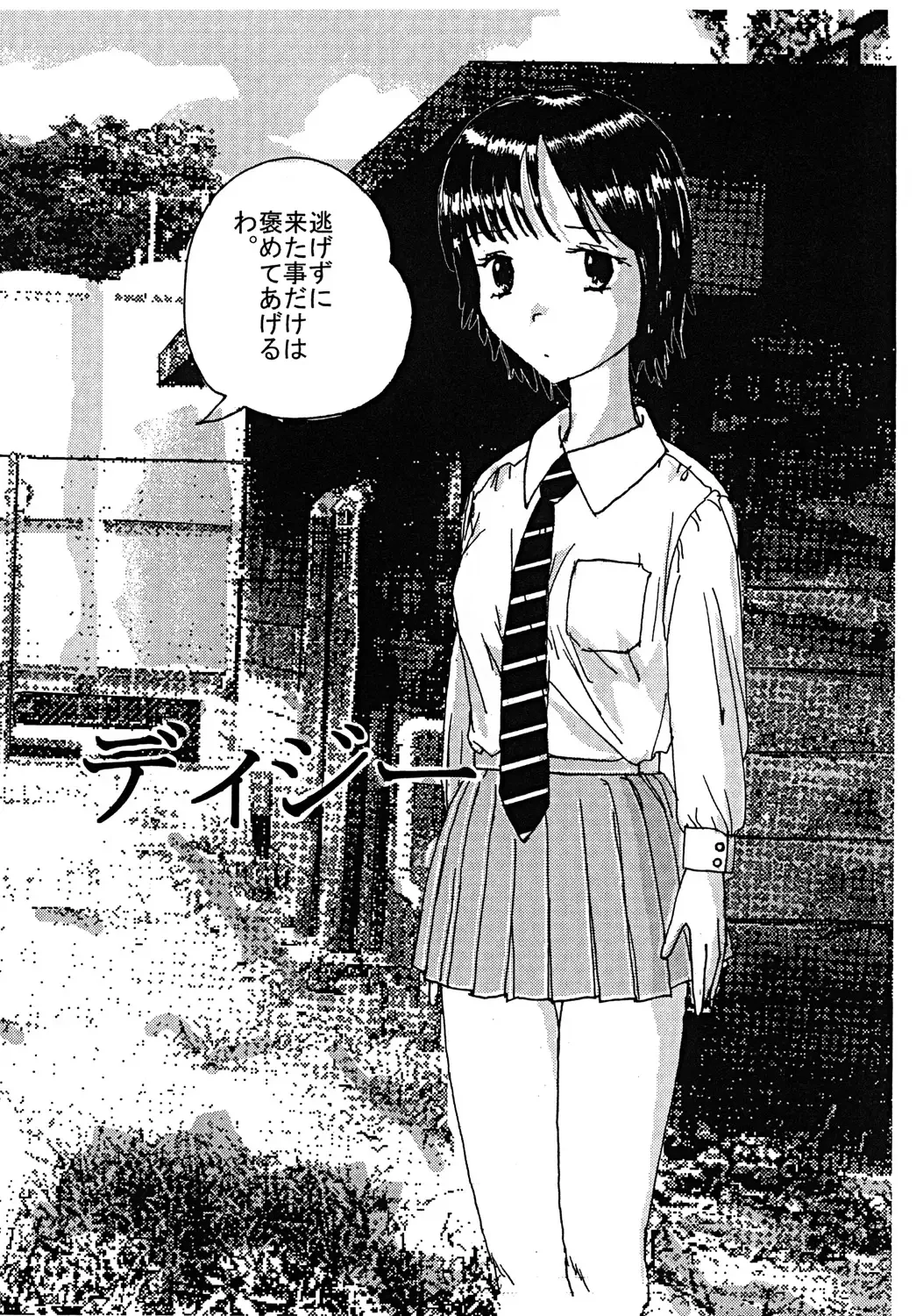 [Blackbaka] "Mune Ippai no Dizzy" Ch. 3 Fhentai - Page 3