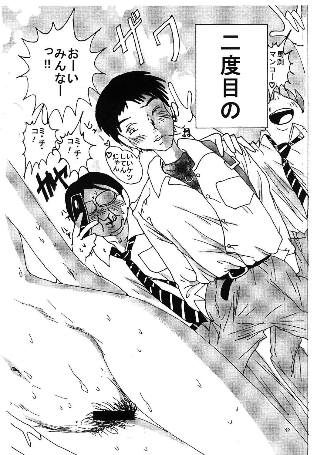 [Blackbaka] "Mune Ippai no Dizzy" Ch. 3 Fhentai - Page 41