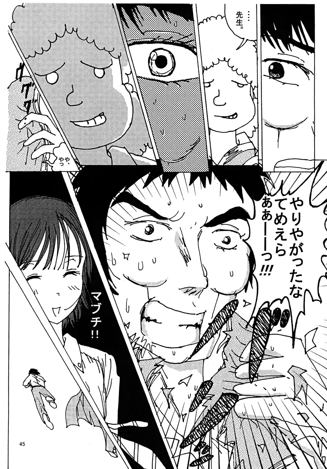 [Blackbaka] "Mune Ippai no Dizzy" Ch. 3 Fhentai - Page 44