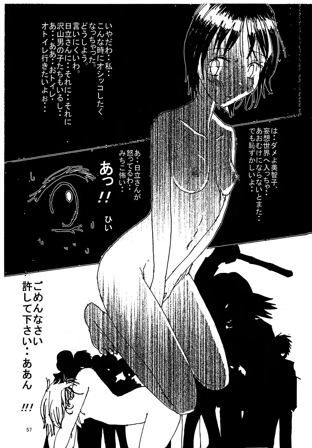 [Blackbaka] "Mune Ippai no Dizzy" Ch. 3 Fhentai - Page 56