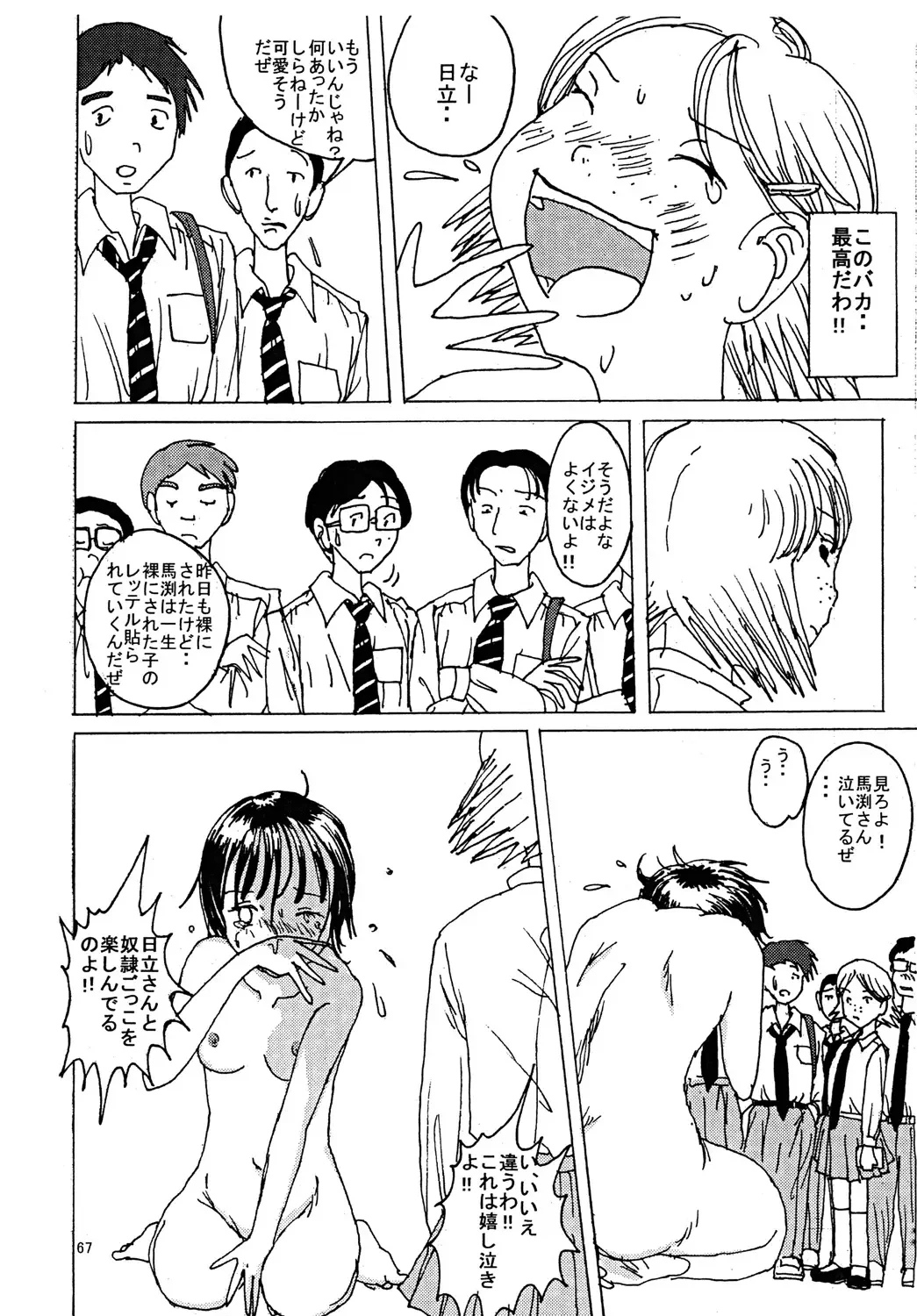 [Blackbaka] "Mune Ippai no Dizzy" Ch. 3 Fhentai - Page 66