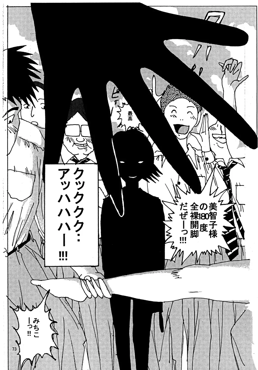 [Blackbaka] "Mune Ippai no Dizzy" Ch. 3 Fhentai - Page 72