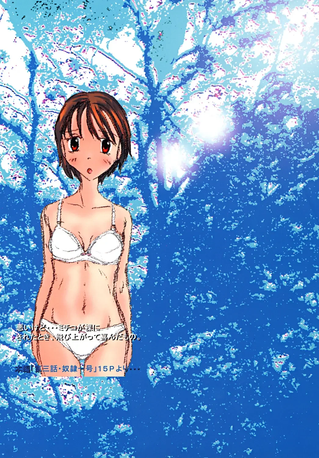 [Blackbaka] "Mune Ippai no Dizzy" Ch. 3 Fhentai - Page 90