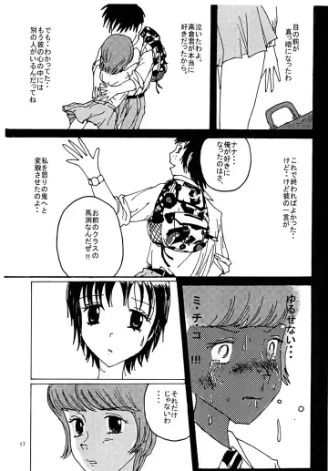 [Blackbaka] "Mune Ippai no Dizzy" Ch. 3 Fhentai - Page 16