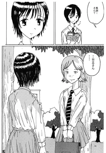 [Blackbaka] "Mune Ippai no Dizzy" Ch. 3 Fhentai - Page 23