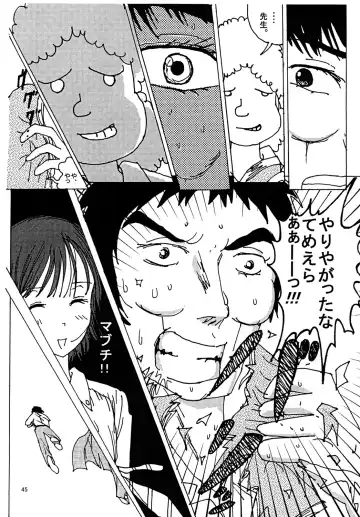 [Blackbaka] "Mune Ippai no Dizzy" Ch. 3 Fhentai - Page 44