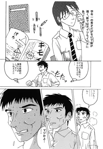 [Blackbaka] "Mune Ippai no Dizzy" Ch. 3 Fhentai - Page 7