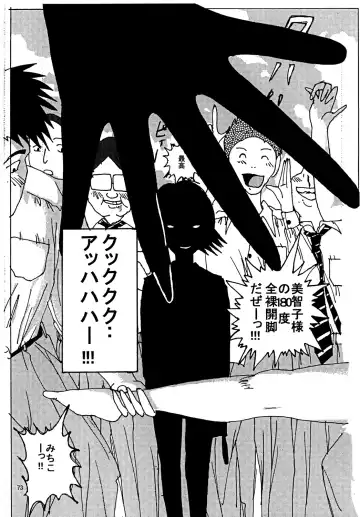 [Blackbaka] "Mune Ippai no Dizzy" Ch. 3 Fhentai - Page 72