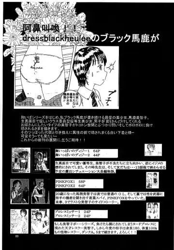 [Blackbaka] "Mune Ippai no Dizzy" Ch. 3 Fhentai - Page 88