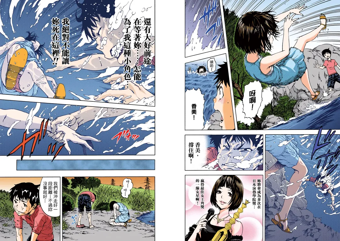 [Uran] Mujaki no Rakuen Digital Colored Comic Vol. 1 Fhentai - Page 32