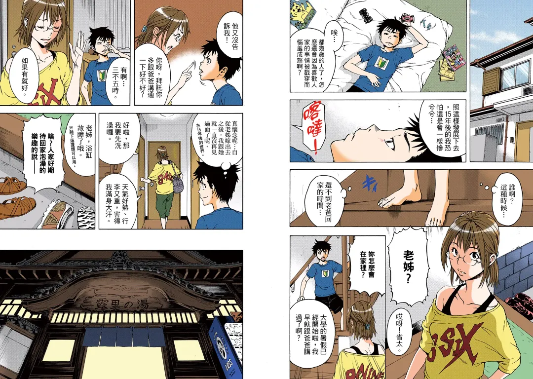 [Uran] Mujaki no Rakuen Digital Colored Comic Vol. 1 Fhentai - Page 42