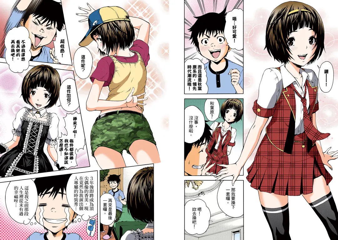 [Uran] Mujaki no Rakuen Digital Colored Comic Vol. 1 Fhentai - Page 56