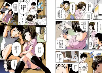 [Uran] Mujaki no Rakuen Digital Colored Comic Vol. 1 Fhentai - Page 12