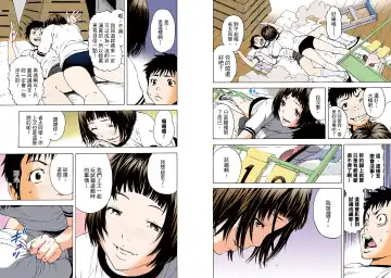 [Uran] Mujaki no Rakuen Digital Colored Comic Vol. 1 Fhentai - Page 23