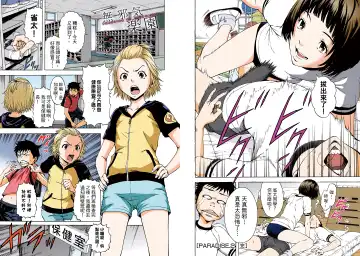 [Uran] Mujaki no Rakuen Digital Colored Comic Vol. 1 Fhentai - Page 26