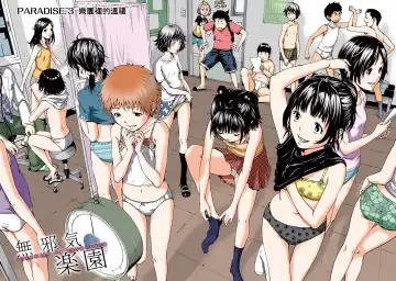 [Uran] Mujaki no Rakuen Digital Colored Comic Vol. 1 Fhentai - Page 27