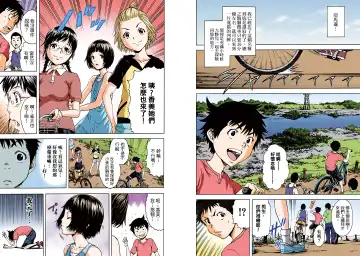 [Uran] Mujaki no Rakuen Digital Colored Comic Vol. 1 Fhentai - Page 30