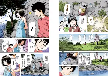 [Uran] Mujaki no Rakuen Digital Colored Comic Vol. 1 Fhentai - Page 31