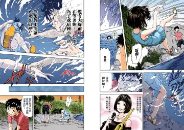 [Uran] Mujaki no Rakuen Digital Colored Comic Vol. 1 Fhentai - Page 32