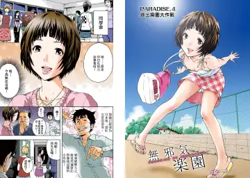 [Uran] Mujaki no Rakuen Digital Colored Comic Vol. 1 Fhentai - Page 38