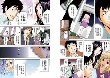 [Uran] Mujaki no Rakuen Digital Colored Comic Vol. 1 Fhentai - Page 39