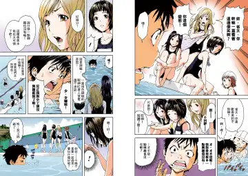 [Uran] Mujaki no Rakuen Digital Colored Comic Vol. 1 Fhentai - Page 41