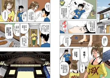 [Uran] Mujaki no Rakuen Digital Colored Comic Vol. 1 Fhentai - Page 42