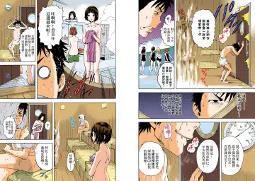 [Uran] Mujaki no Rakuen Digital Colored Comic Vol. 1 Fhentai - Page 45