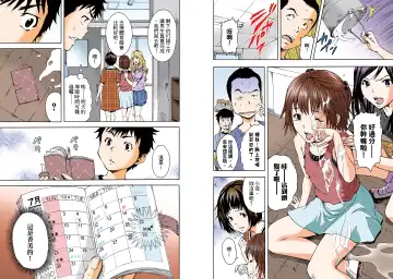 [Uran] Mujaki no Rakuen Digital Colored Comic Vol. 1 Fhentai - Page 52