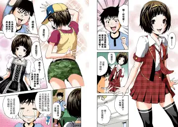 [Uran] Mujaki no Rakuen Digital Colored Comic Vol. 1 Fhentai - Page 56