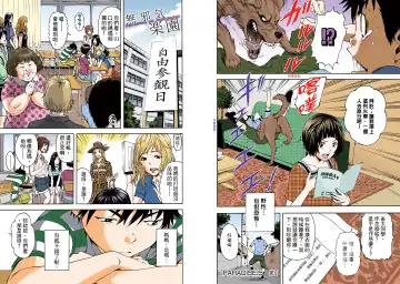 [Uran] Mujaki no Rakuen Digital Colored Comic Vol. 1 Fhentai - Page 60