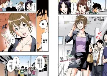 [Uran] Mujaki no Rakuen Digital Colored Comic Vol. 1 Fhentai - Page 61