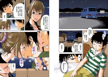 [Uran] Mujaki no Rakuen Digital Colored Comic Vol. 1 Fhentai - Page 65