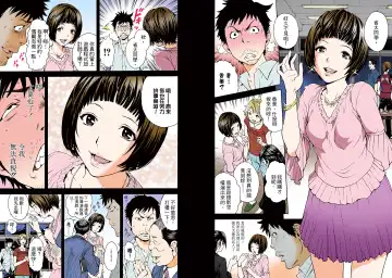 [Uran] Mujaki no Rakuen Digital Colored Comic Vol. 1 Fhentai - Page 7