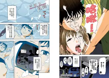 [Uran] Mujaki no Rakuen Digital Colored Comic Vol. 1 Fhentai - Page 70