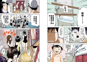 [Uran] Mujaki no Rakuen Digital Colored Comic Vol. 1 Fhentai - Page 73