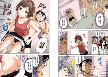 [Uran] Mujaki no Rakuen Digital Colored Comic Vol. 1 Fhentai - Page 75