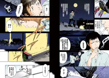 [Uran] Mujaki no Rakuen Digital Colored Comic Vol. 1 Fhentai - Page 8