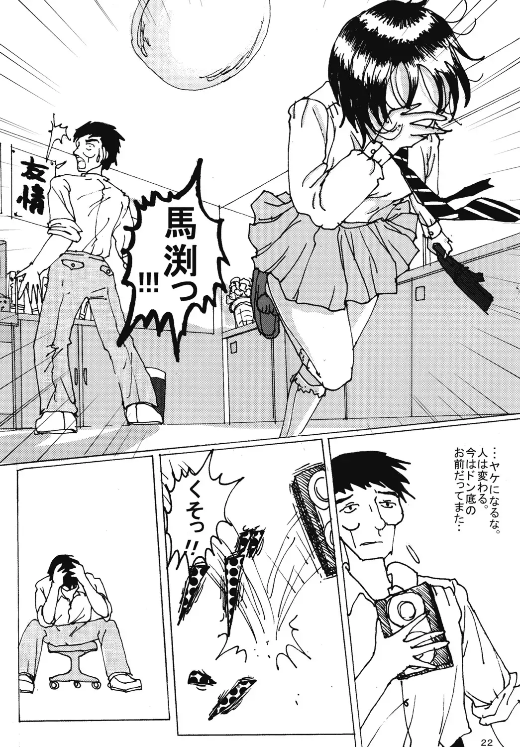 [Blackbaka] "Mune Ippai no Dizzy" Ch. 4 Fhentai - Page 21