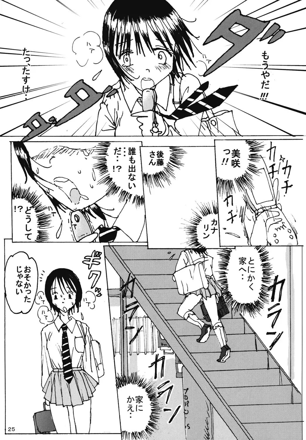 [Blackbaka] "Mune Ippai no Dizzy" Ch. 4 Fhentai - Page 24