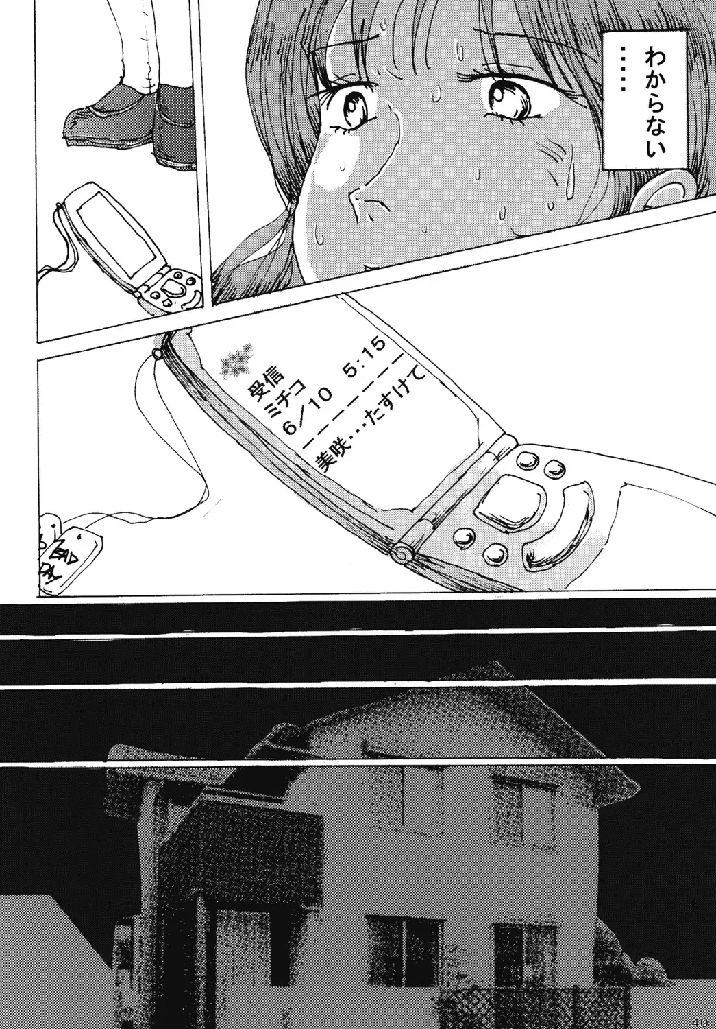 [Blackbaka] "Mune Ippai no Dizzy" Ch. 4 Fhentai - Page 39